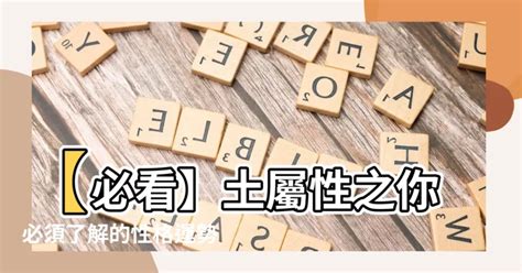 屬土的東西|【土屬性的東西】培養好運！你不可錯過的土屬性物。